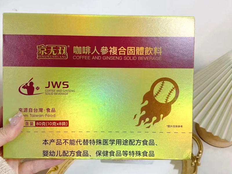 京無雙咖啡